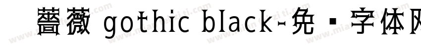 黑薔薇 gothic black字体转换